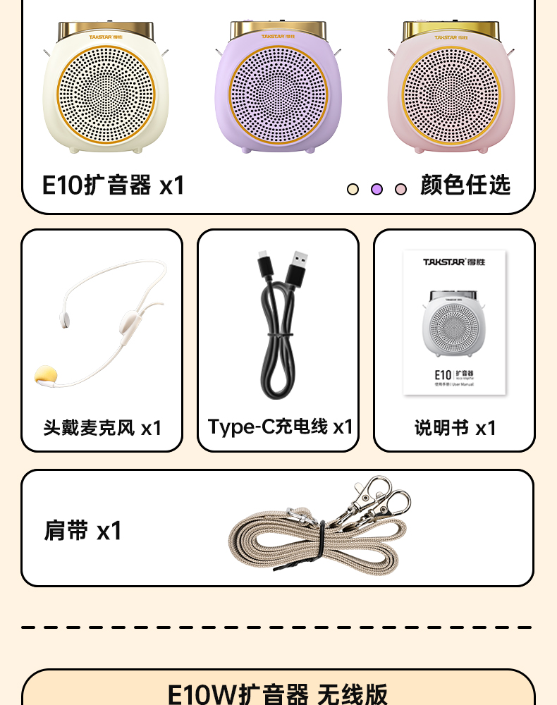 E10W详情页(粉色领夹版）_22.jpg