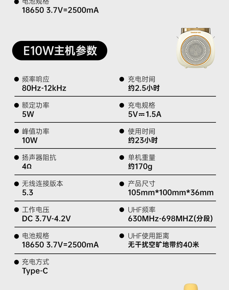 E10W详情页(粉色领夹版）_25.jpg