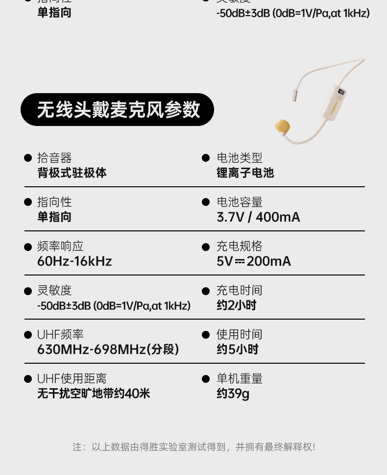 E10W详情页(粉色领夹版）_27.jpg
