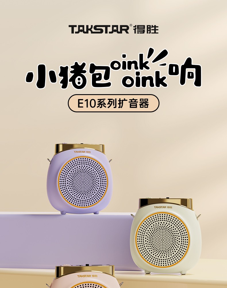 E10W详情页(粉色领夹版)_01.jpg