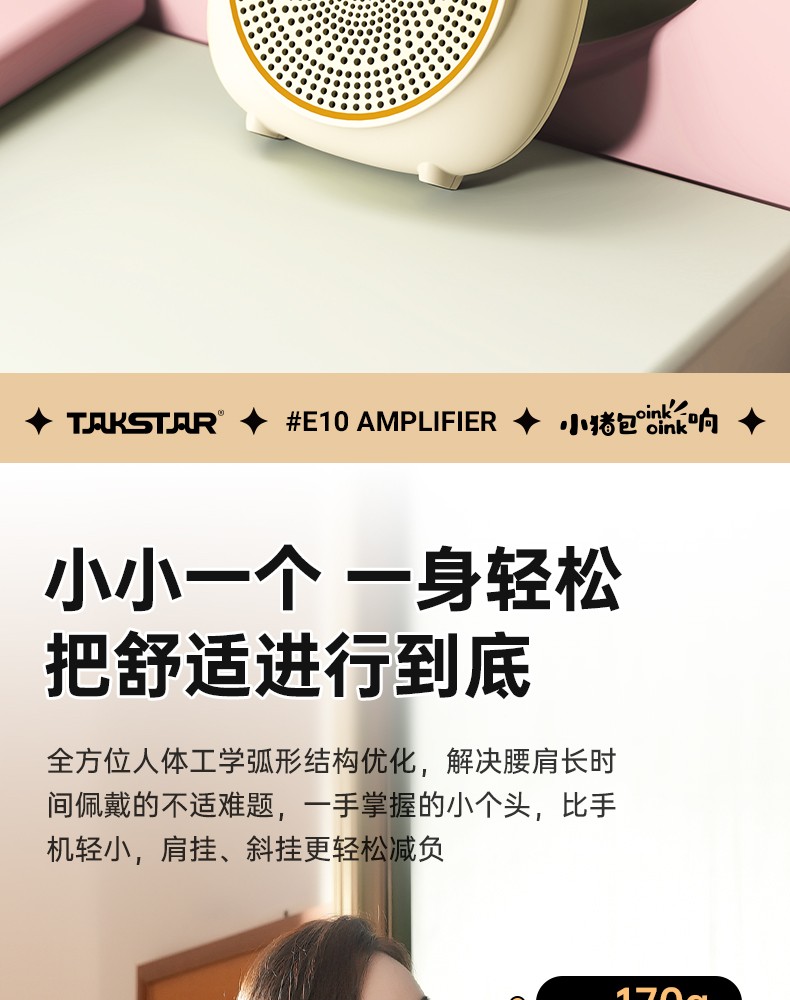E10W详情页(粉色领夹版)_04.jpg