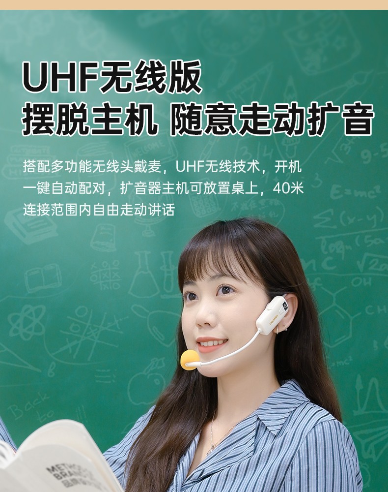 E10W详情页(粉色领夹版)_08.jpg