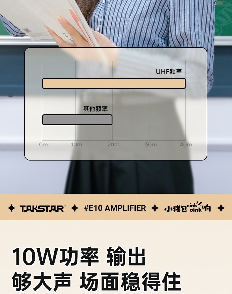 E10W详情页(粉色领夹版)_09.jpg