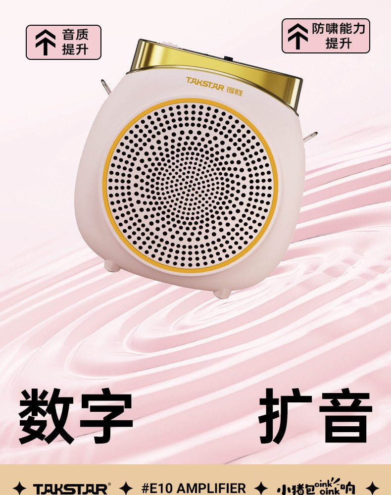 E10W详情页(粉色领夹版)_15.jpg