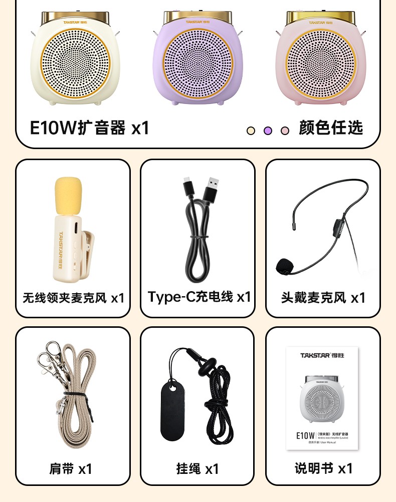 E10W详情页(粉色领夹版)_21.jpg