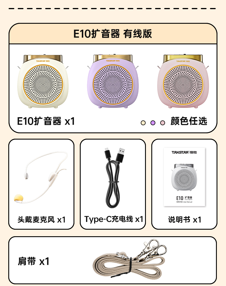 E10W详情页(粉色领夹版)_22.jpg