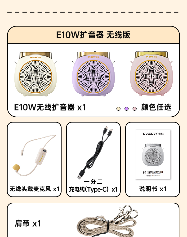 E10W详情页(粉色领夹版)_23.jpg