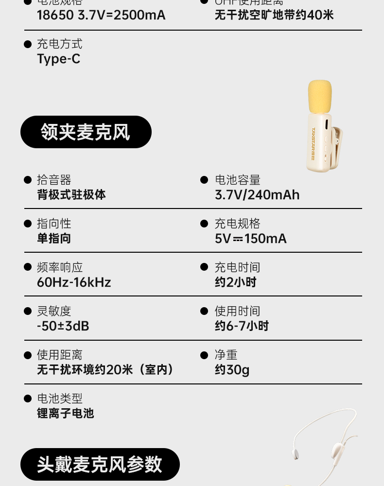 E10W详情页(粉色领夹版)_26.jpg