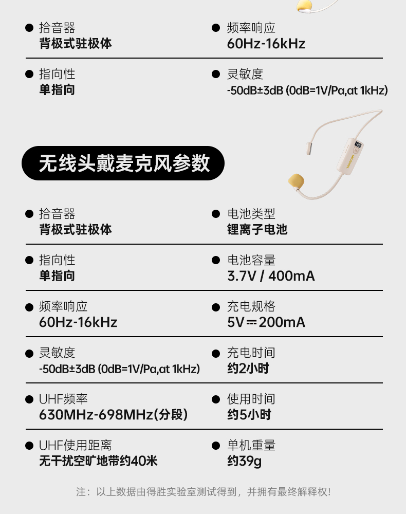 E10W详情页(粉色领夹版)_27.jpg