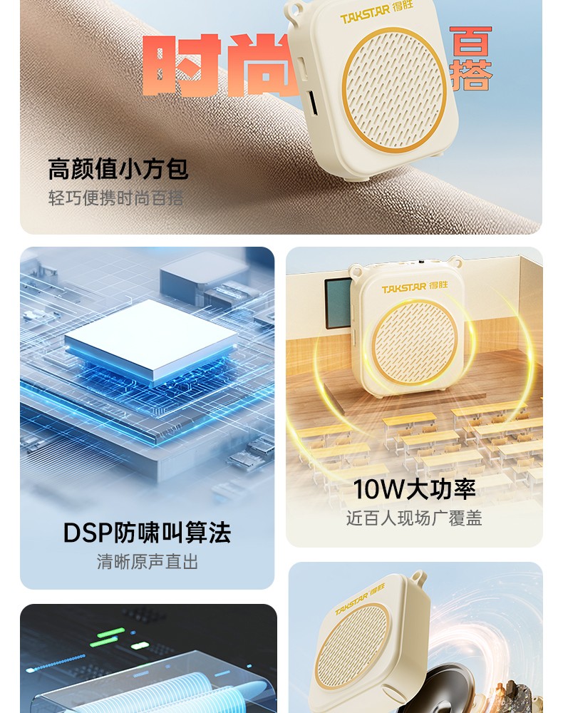 E140扩音器（有线版）（定稿）20250701_03.jpg