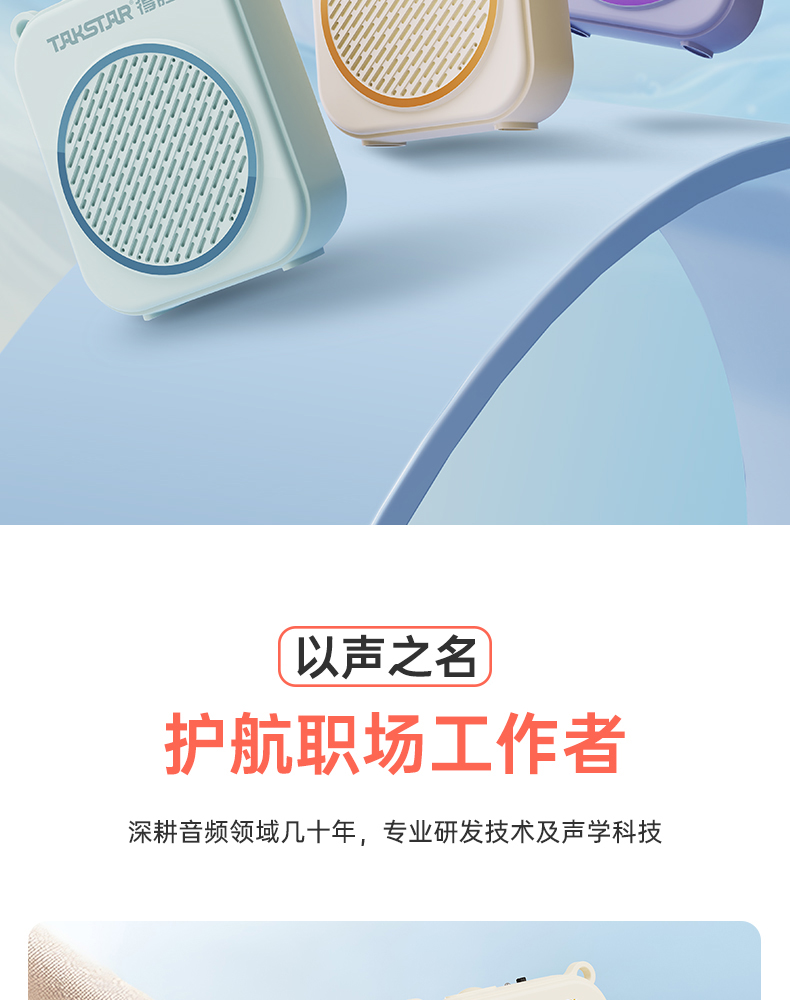 E140扩音器（有线版）（定稿）20250701_02.jpg