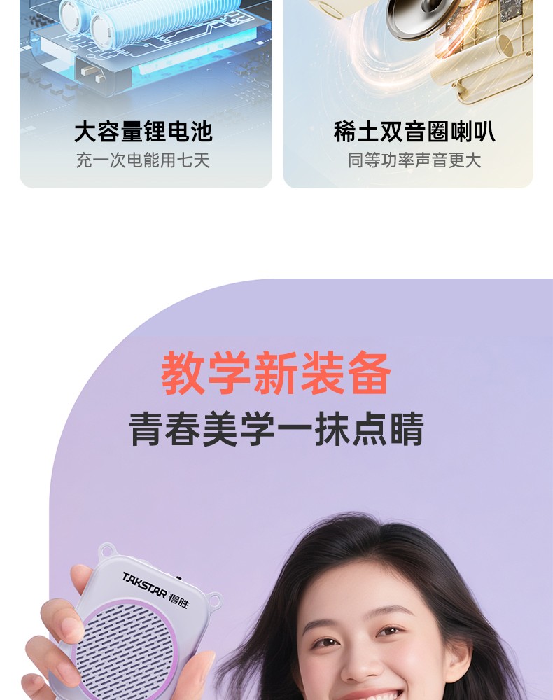 E140扩音器（有线版）（定稿）20250701_04.jpg