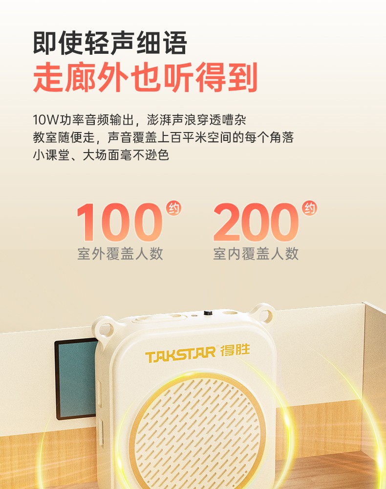 E140扩音器（有线版）（定稿）20250701_06.jpg