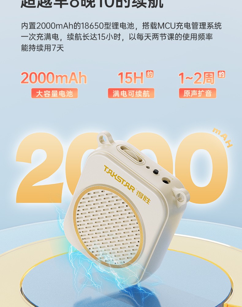 E140扩音器（有线版）（定稿）20250701_09.jpg