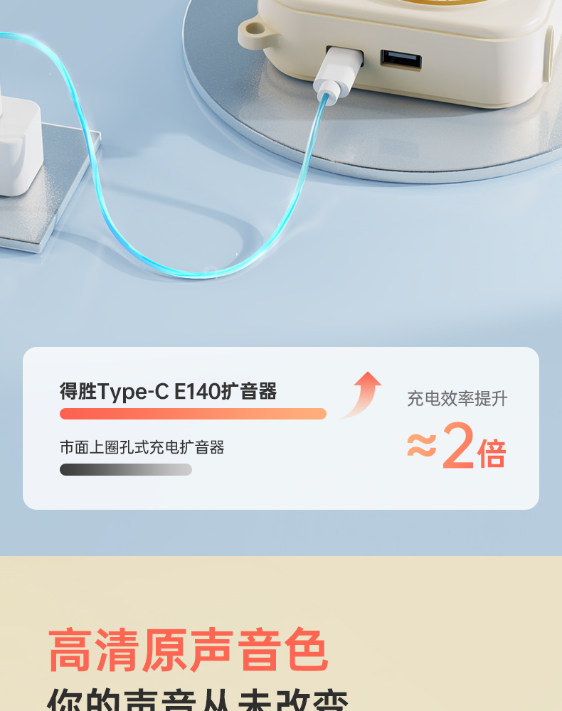 E140扩音器（有线版）（定稿）20250701_11.jpg