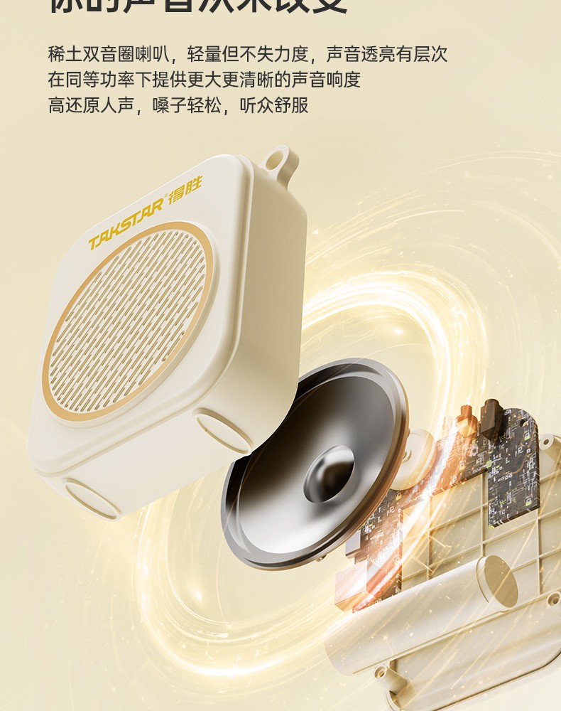 E140扩音器（有线版）（定稿）20250701_12.jpg