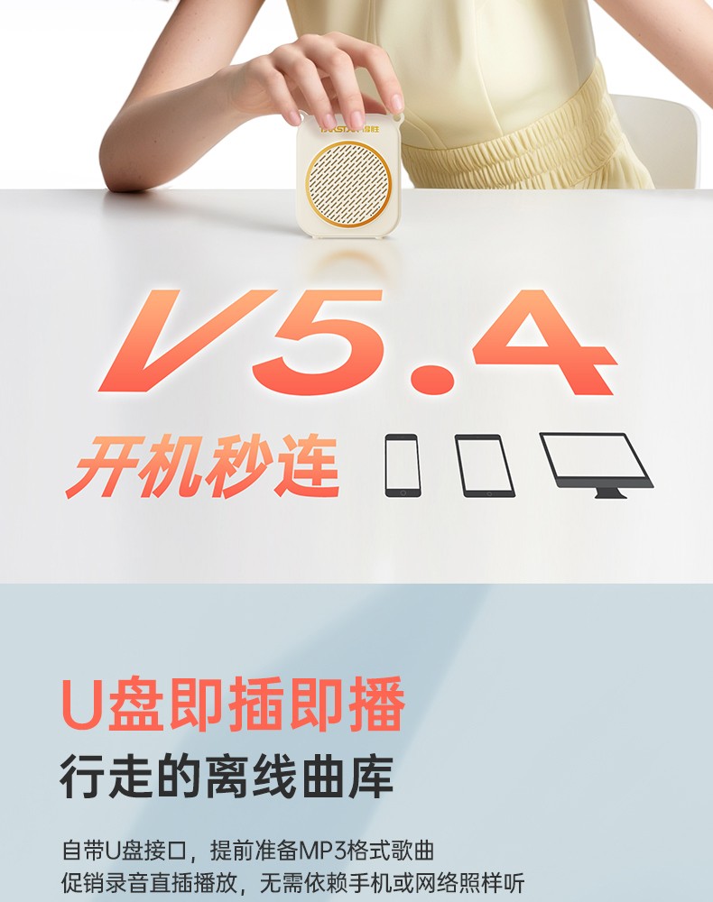 E140扩音器（有线版）（定稿）20250701_16.jpg