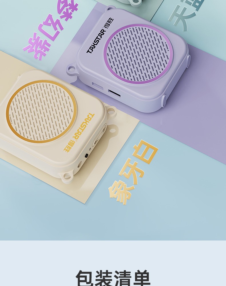 E140扩音器（有线版）（定稿）20250701_22.jpg