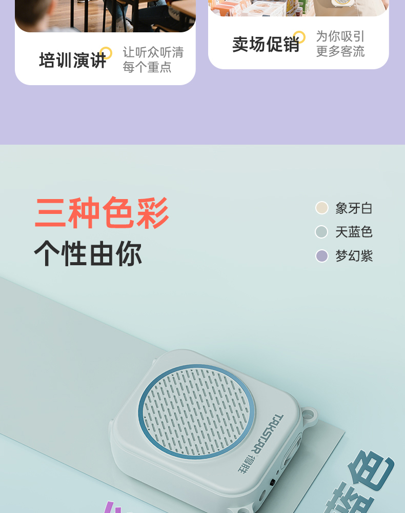 E140扩音器（有线版）（定稿）20250701_21.jpg