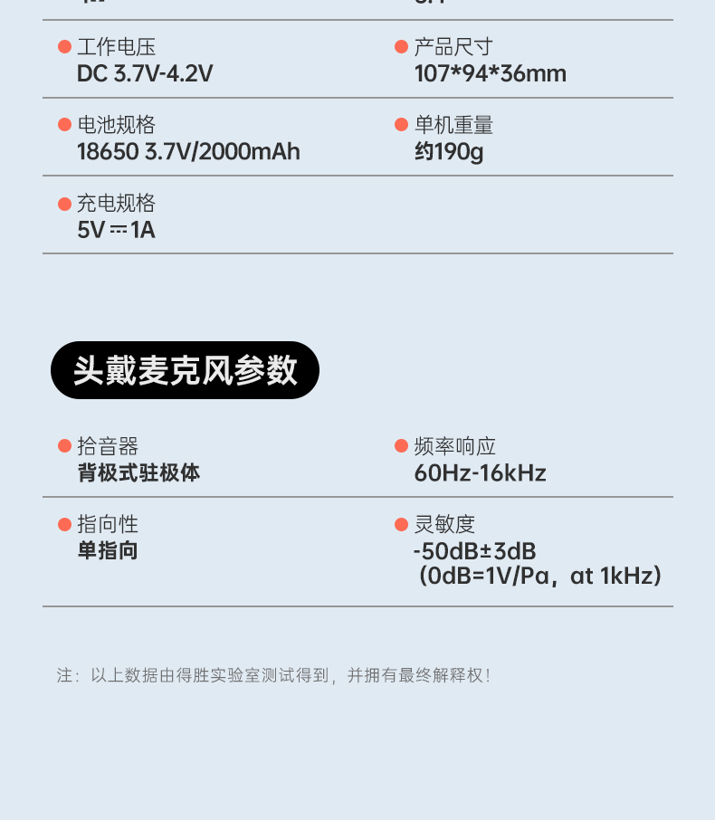 E140扩音器（有线版）（定稿）20250701_25.jpg