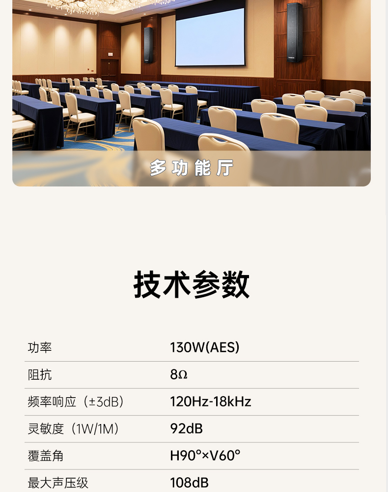 KT-44音柱中文详情页-20250702_10.jpg