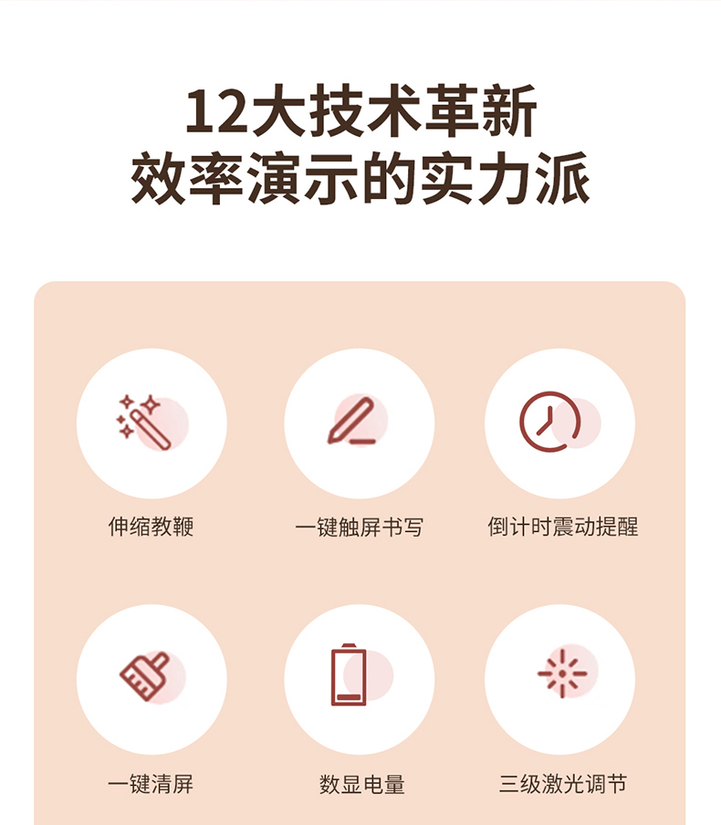 P2翻页笔_03.jpg