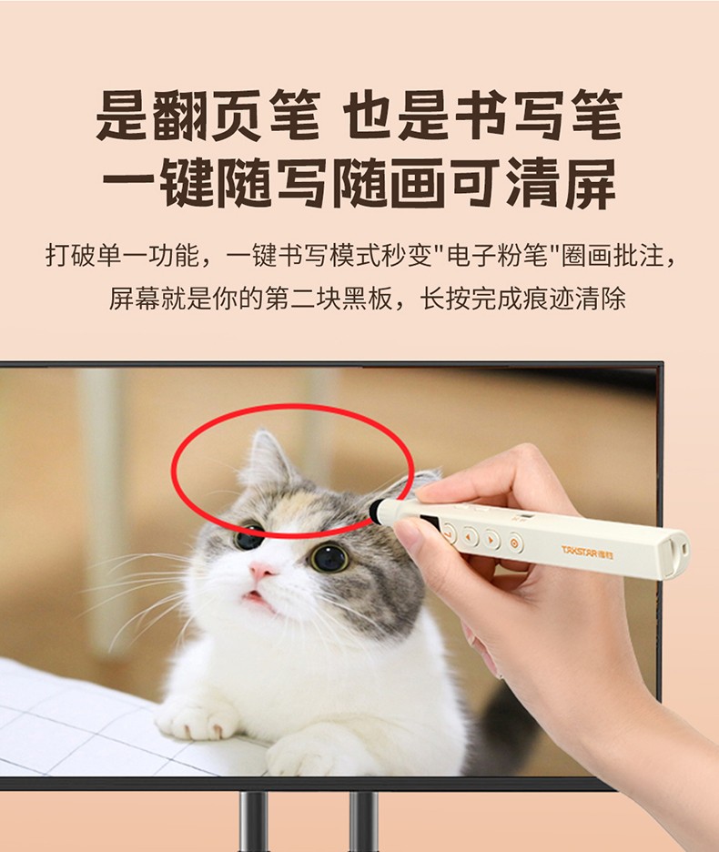 P2翻页笔_05.jpg