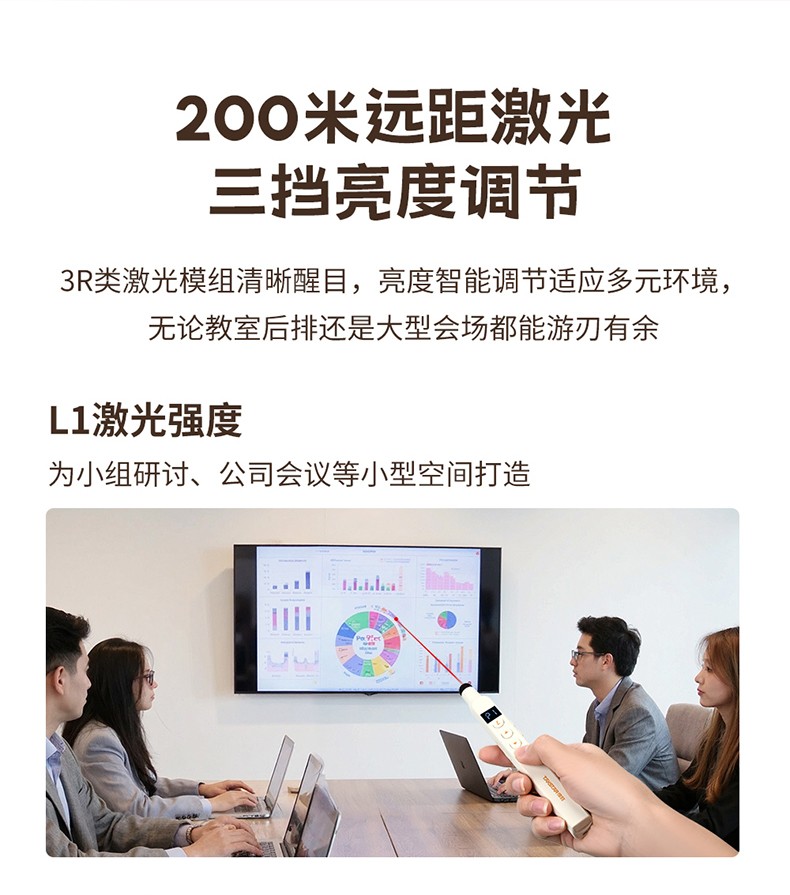 P2翻页笔_11.jpg