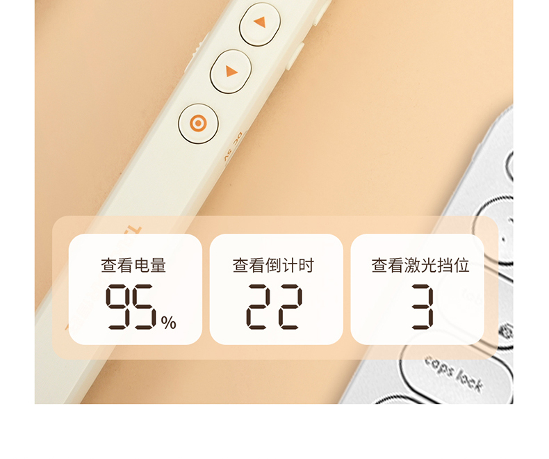 P2翻页笔_14.jpg