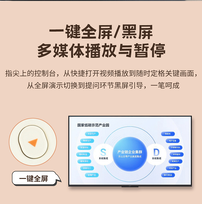 P2翻页笔_20.jpg