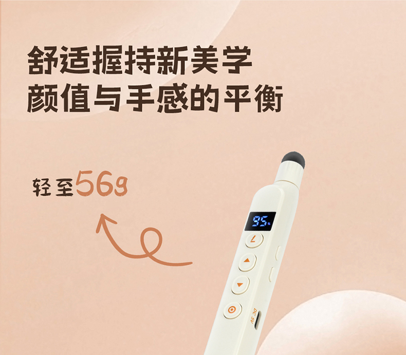 P2翻页笔_24.jpg