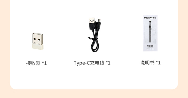 P2翻页笔_29.jpg