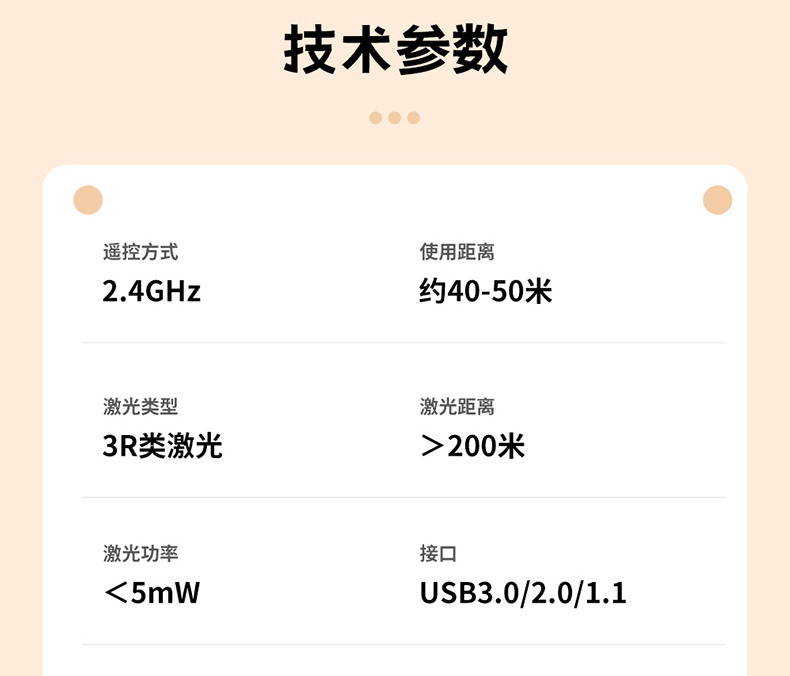 P2翻页笔_30.jpg