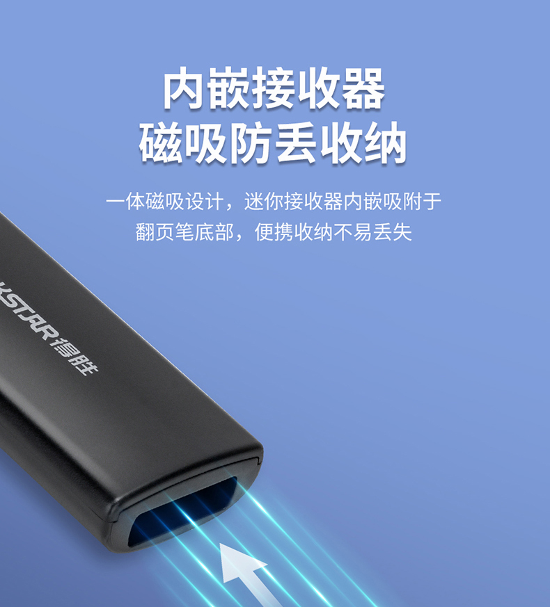 P3翻页笔详情_20.jpg