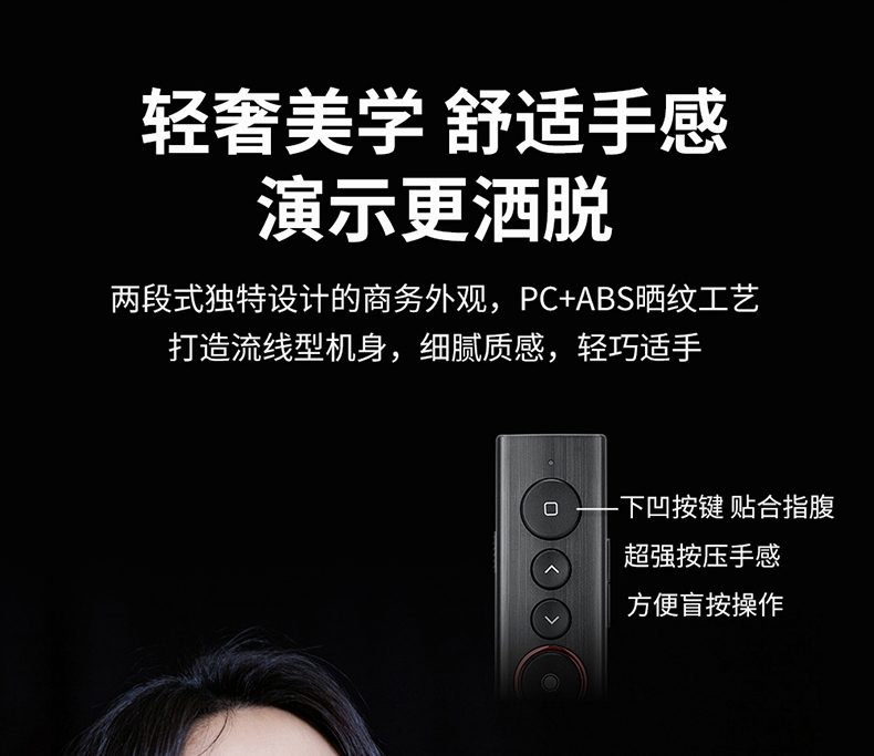 P3翻页笔详情_22.jpg