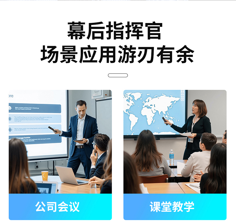 P3翻页笔详情_24.jpg
