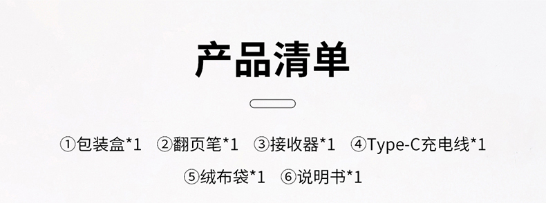 P3翻页笔详情_28.jpg