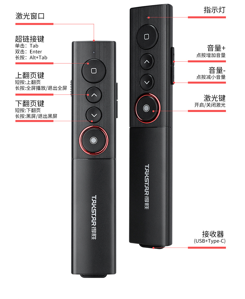 P3翻页笔详情_27.jpg