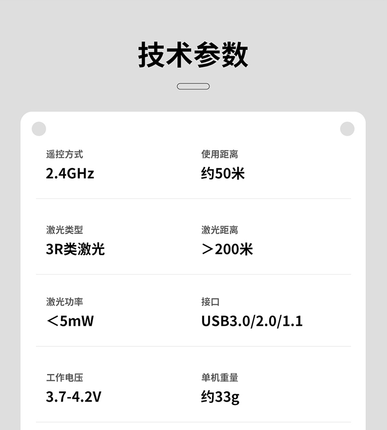 P3翻页笔详情_30.jpg