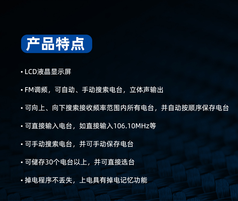 MG-10FM数字调谐器详情页_02.jpg