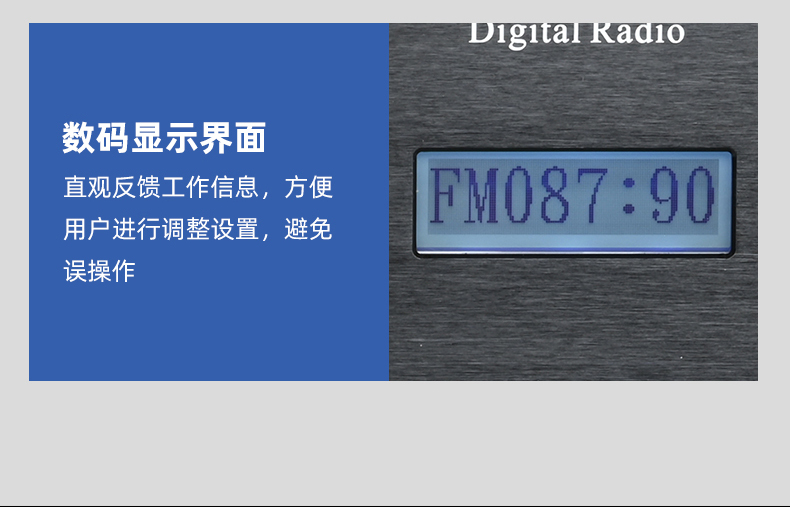MG-10FM数字调谐器详情页_05.jpg