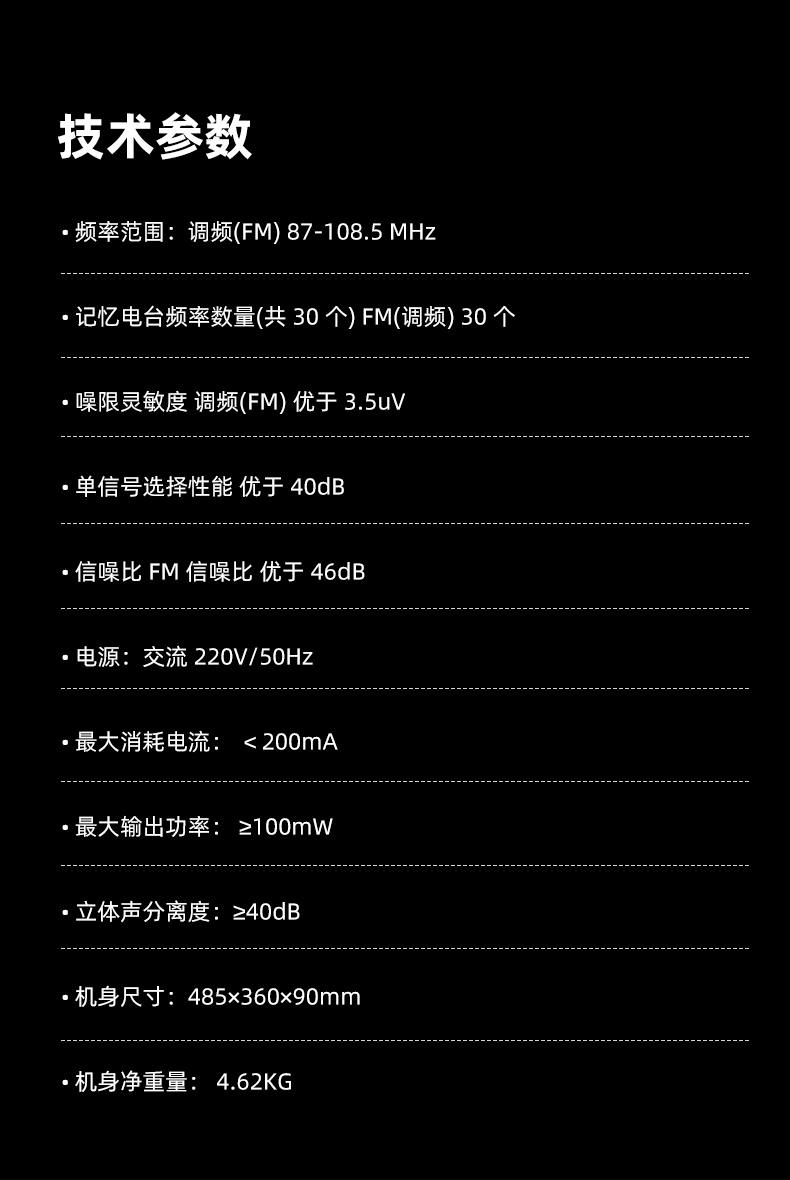 MG-10FM数字调谐器详情页_06.jpg