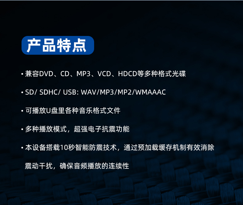 MG-10DM多功能DVD播放器详情页_02.jpg