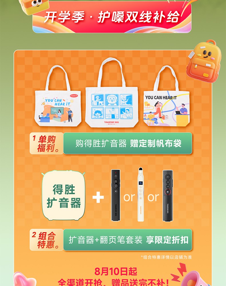开学季长图_02.jpg
