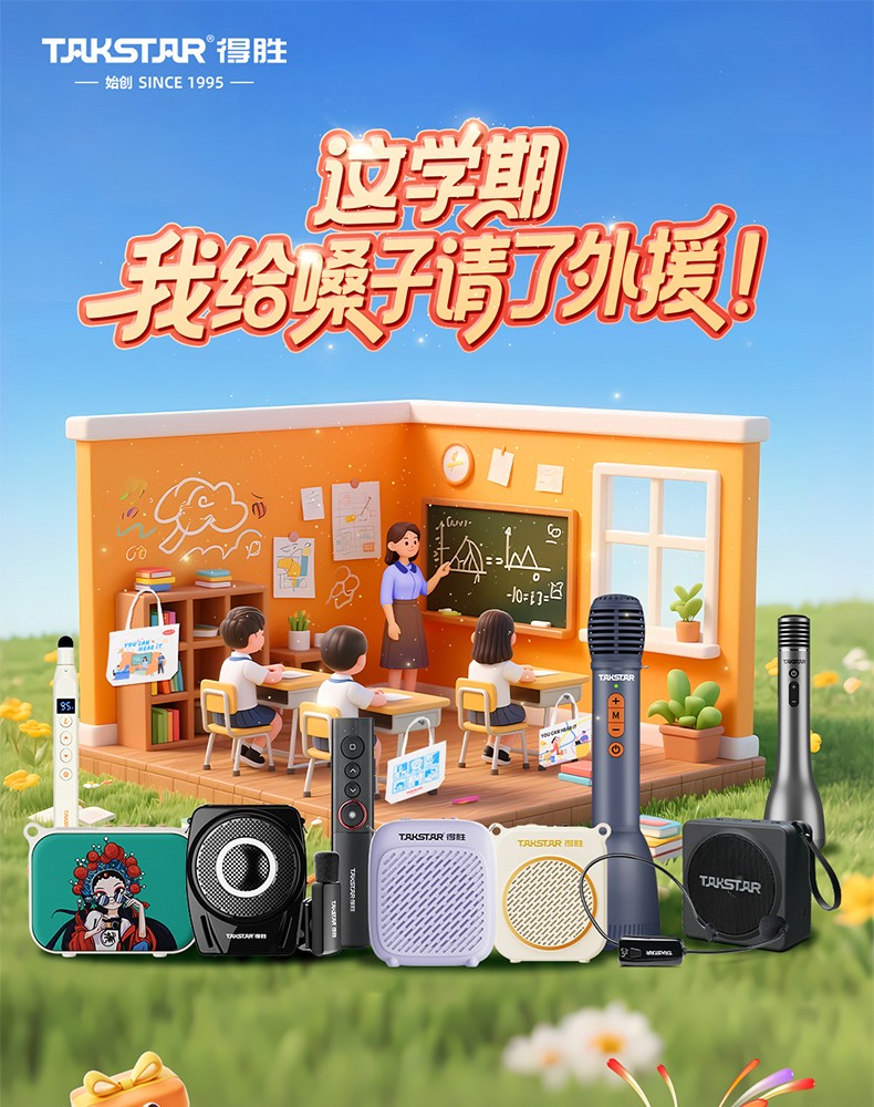 开学季长图_01.jpg