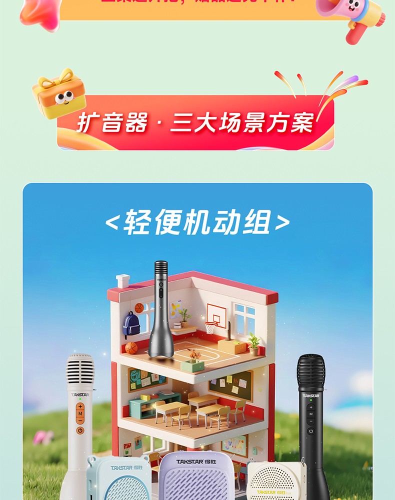 开学季长图_03.jpg