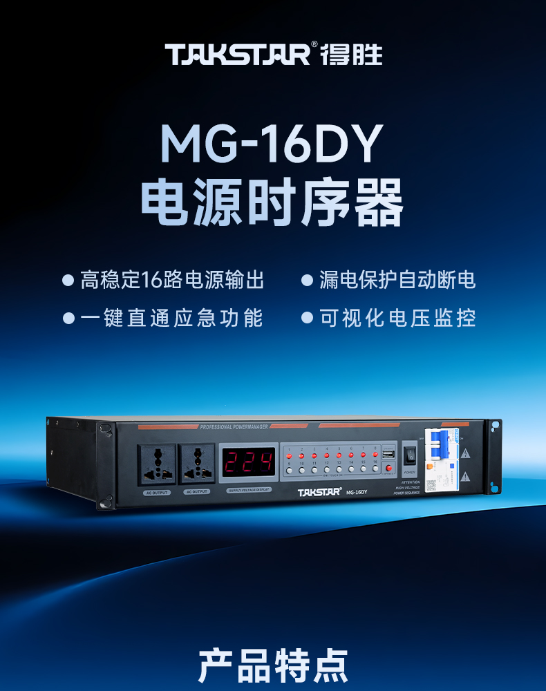 MG-16DY详情页_01.jpg