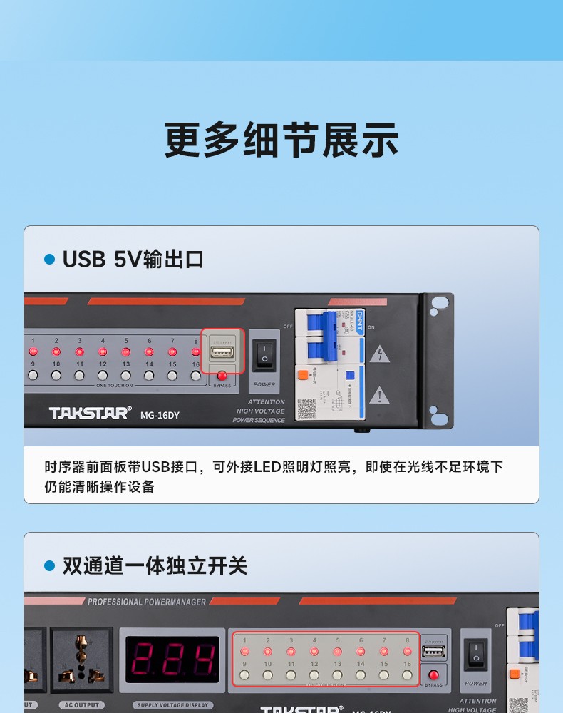 MG-16DY详情页_04.jpg