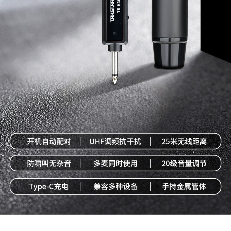 TS-K300系列无线麦克风详情_02.jpg