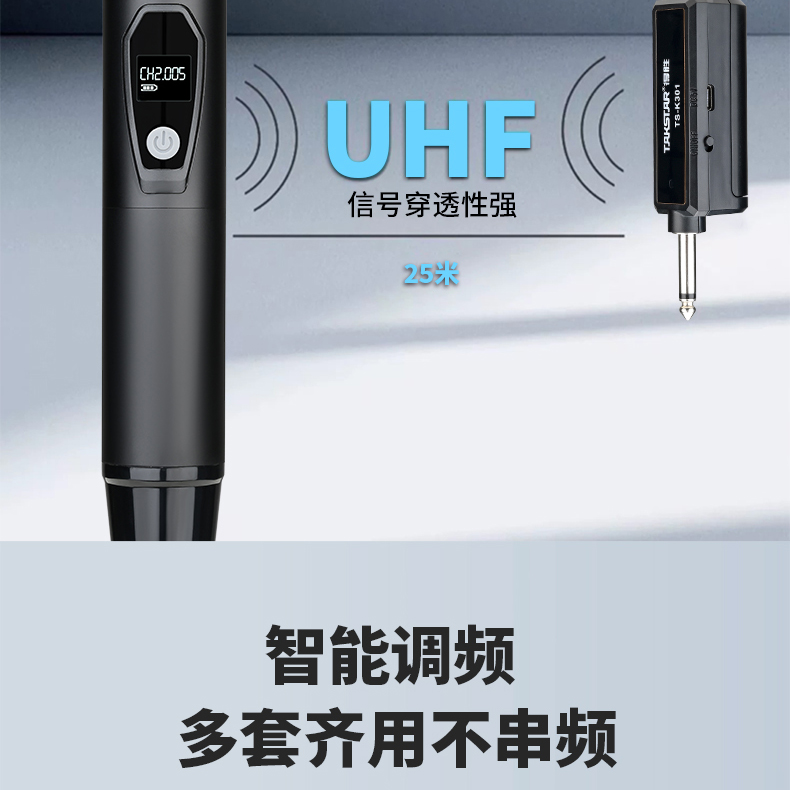 TS-K300系列无线麦克风详情_07.jpg